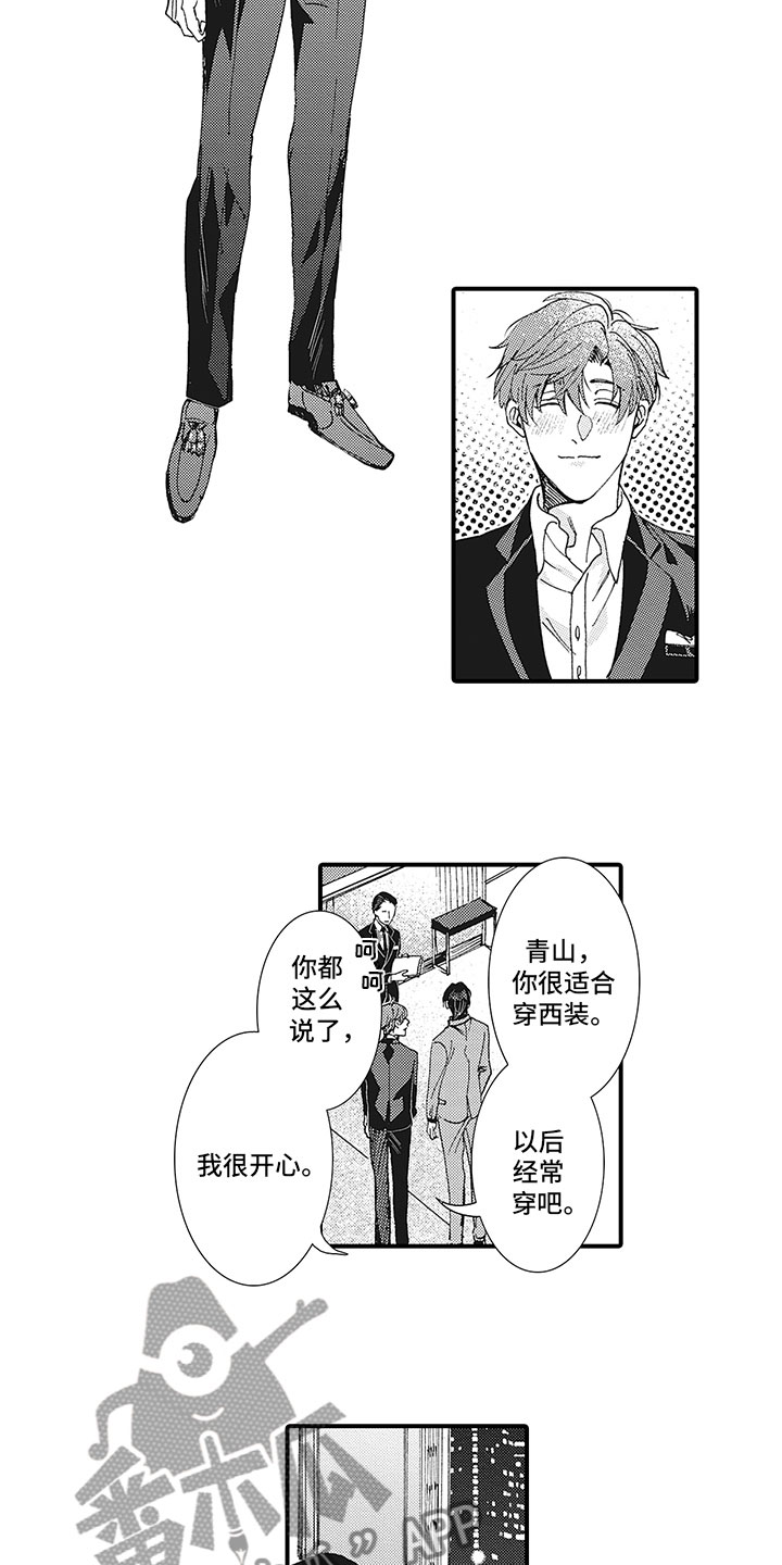 《像王子一样的男人》漫画最新章节第22章：共进晚餐免费下拉式在线观看章节第【3】张图片