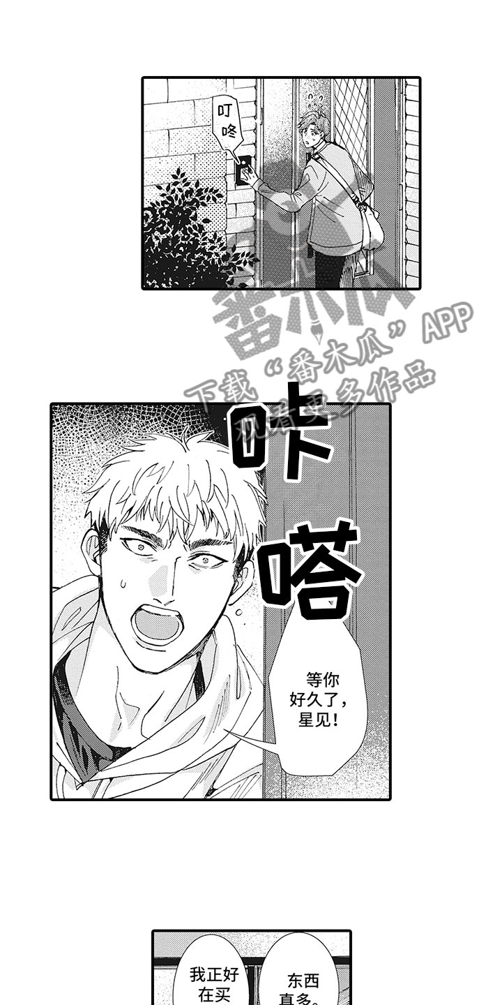 《像王子一样的男人》漫画最新章节第24章：新的开始免费下拉式在线观看章节第【2】张图片