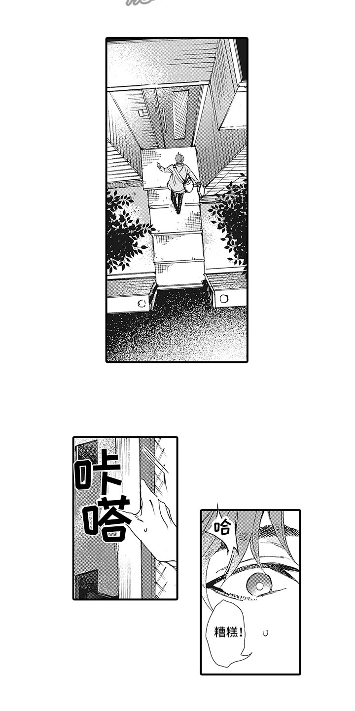 《像王子一样的男人》漫画最新章节第24章：新的开始免费下拉式在线观看章节第【3】张图片