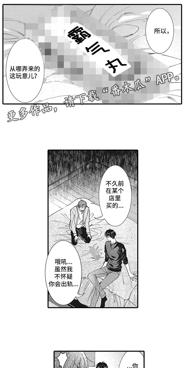 《像王子一样的男人》漫画最新章节第26章：有压力吗？免费下拉式在线观看章节第【12】张图片