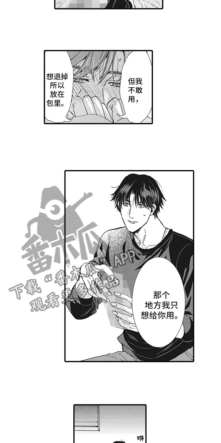 《像王子一样的男人》漫画最新章节第26章：有压力吗？免费下拉式在线观看章节第【7】张图片