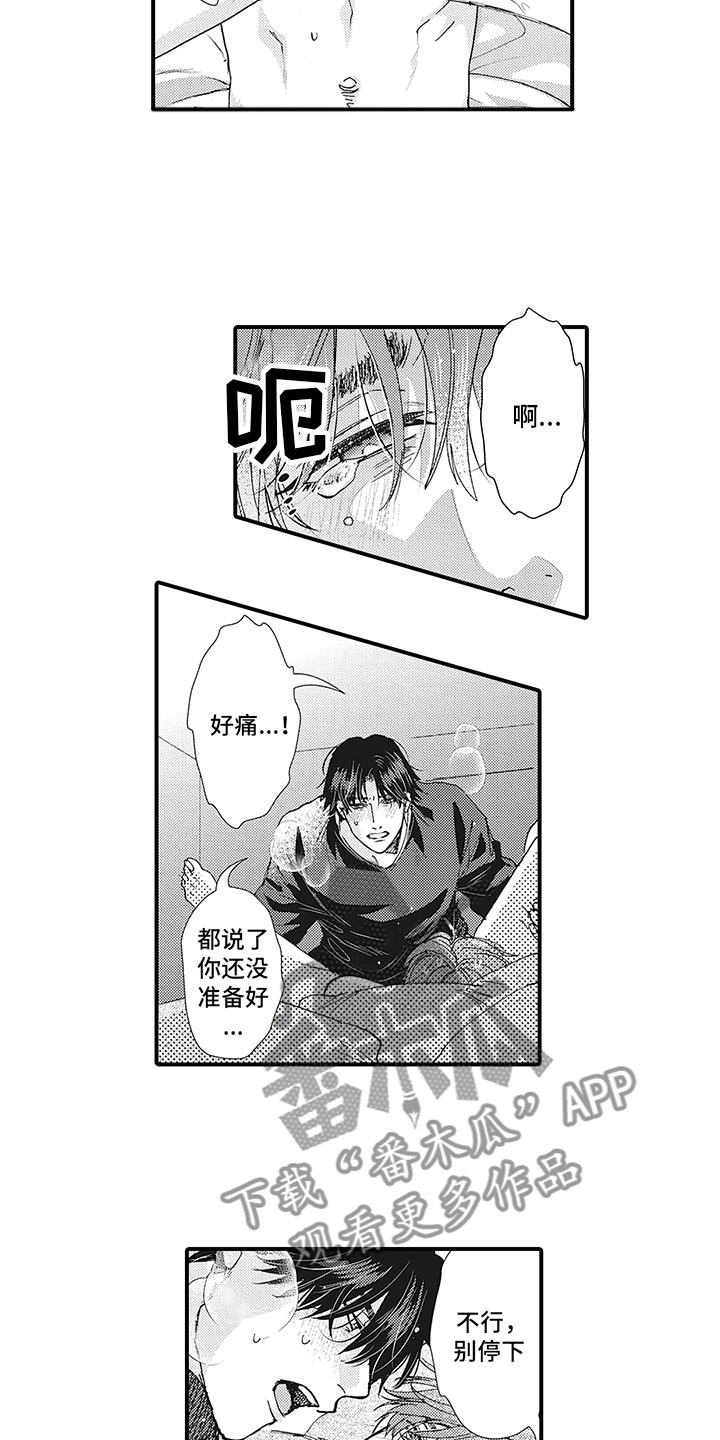 《像王子一样的男人》漫画最新章节第27章：最后一步免费下拉式在线观看章节第【2】张图片