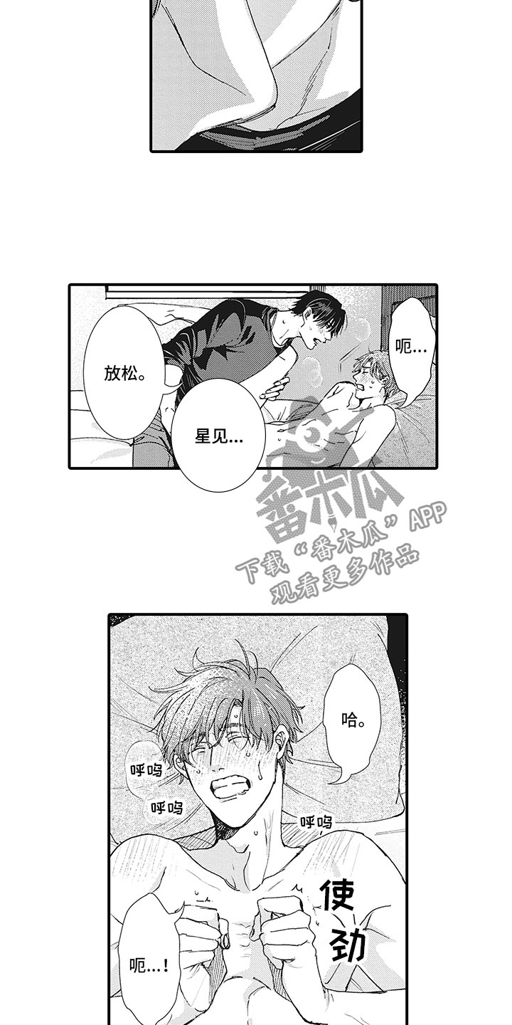 《像王子一样的男人》漫画最新章节第27章：最后一步免费下拉式在线观看章节第【3】张图片