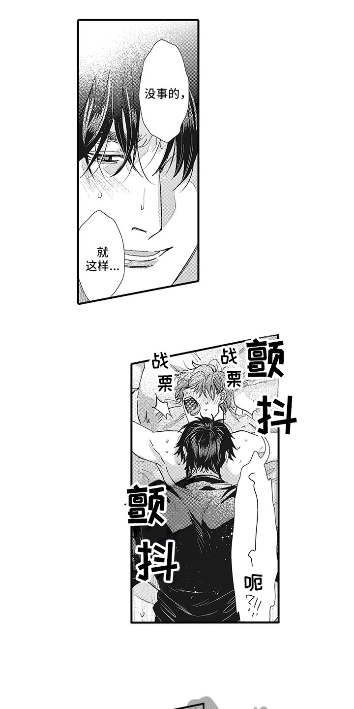 《像王子一样的男人》漫画最新章节第28章：浪漫免费下拉式在线观看章节第【11】张图片