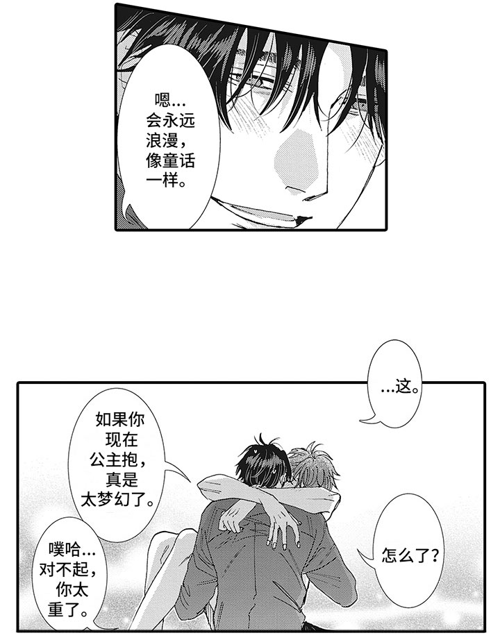 《像王子一样的男人》漫画最新章节第28章：浪漫免费下拉式在线观看章节第【1】张图片