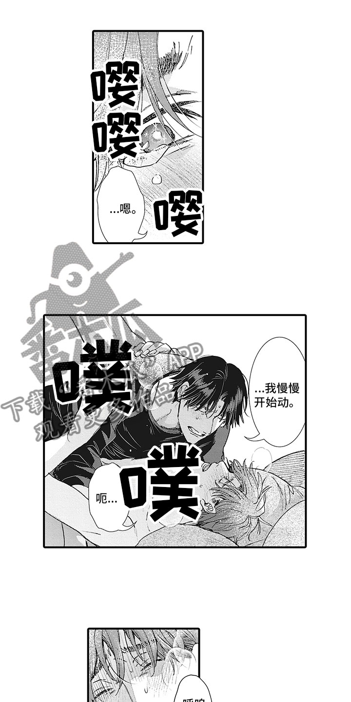 《像王子一样的男人》漫画最新章节第28章：浪漫免费下拉式在线观看章节第【13】张图片