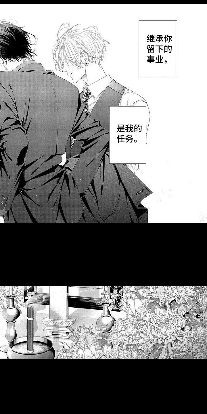 《在月亮上哭》漫画最新章节第1章：家人免费下拉式在线观看章节第【14】张图片