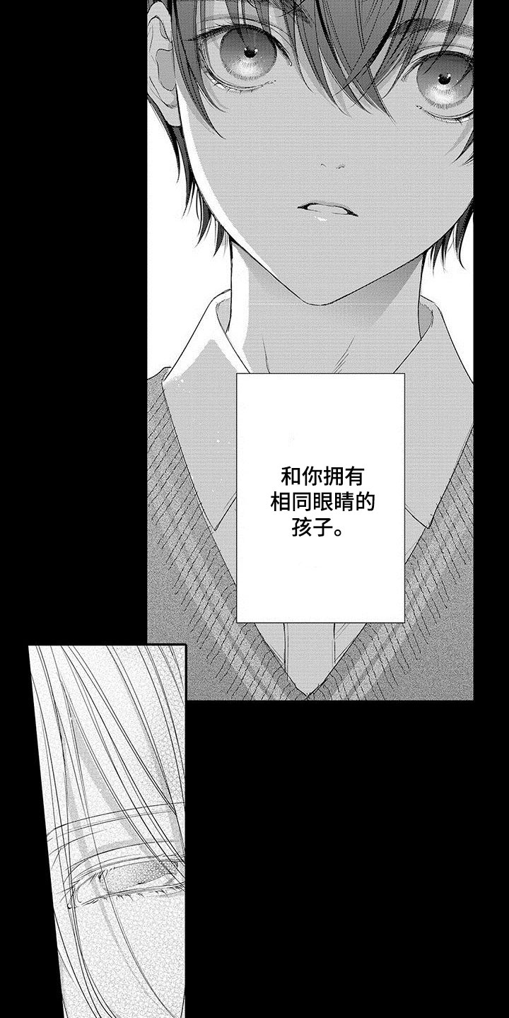 《在月亮上哭》漫画最新章节第1章：家人免费下拉式在线观看章节第【9】张图片