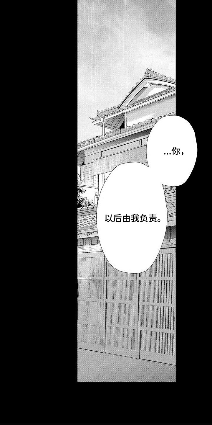 《在月亮上哭》漫画最新章节第1章：家人免费下拉式在线观看章节第【7】张图片