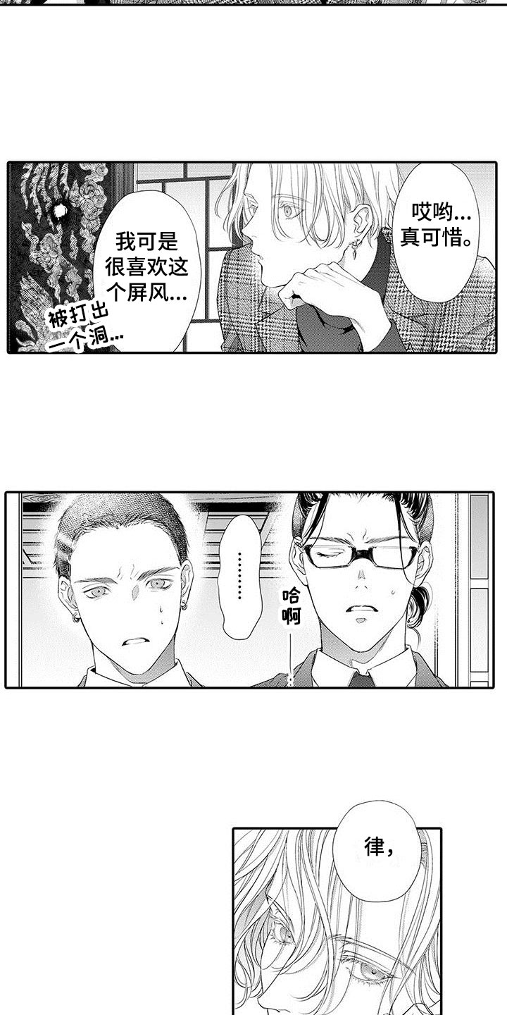 《在月亮上哭》漫画最新章节第1章：家人免费下拉式在线观看章节第【2】张图片