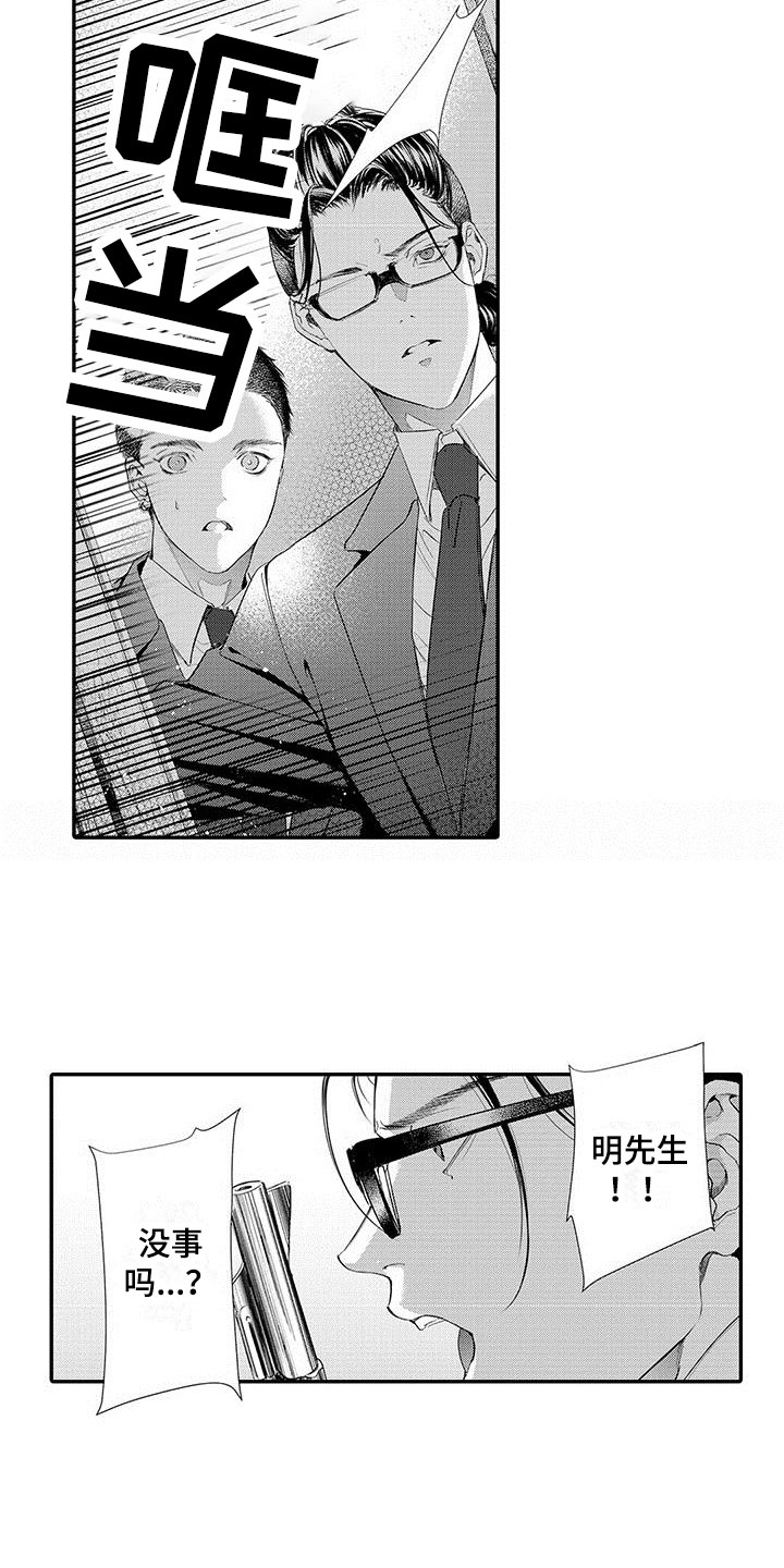 《在月亮上哭》漫画最新章节第1章：家人免费下拉式在线观看章节第【4】张图片