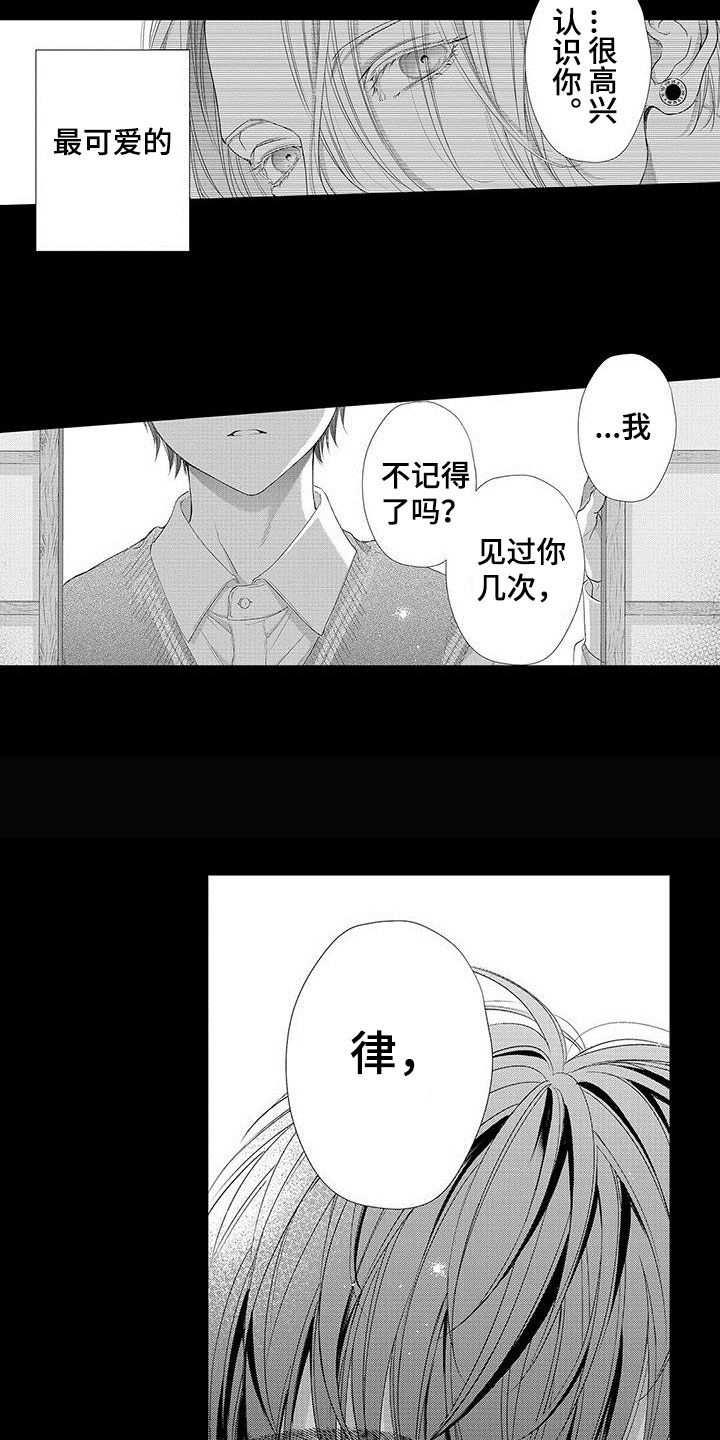 《在月亮上哭》漫画最新章节第1章：家人免费下拉式在线观看章节第【10】张图片