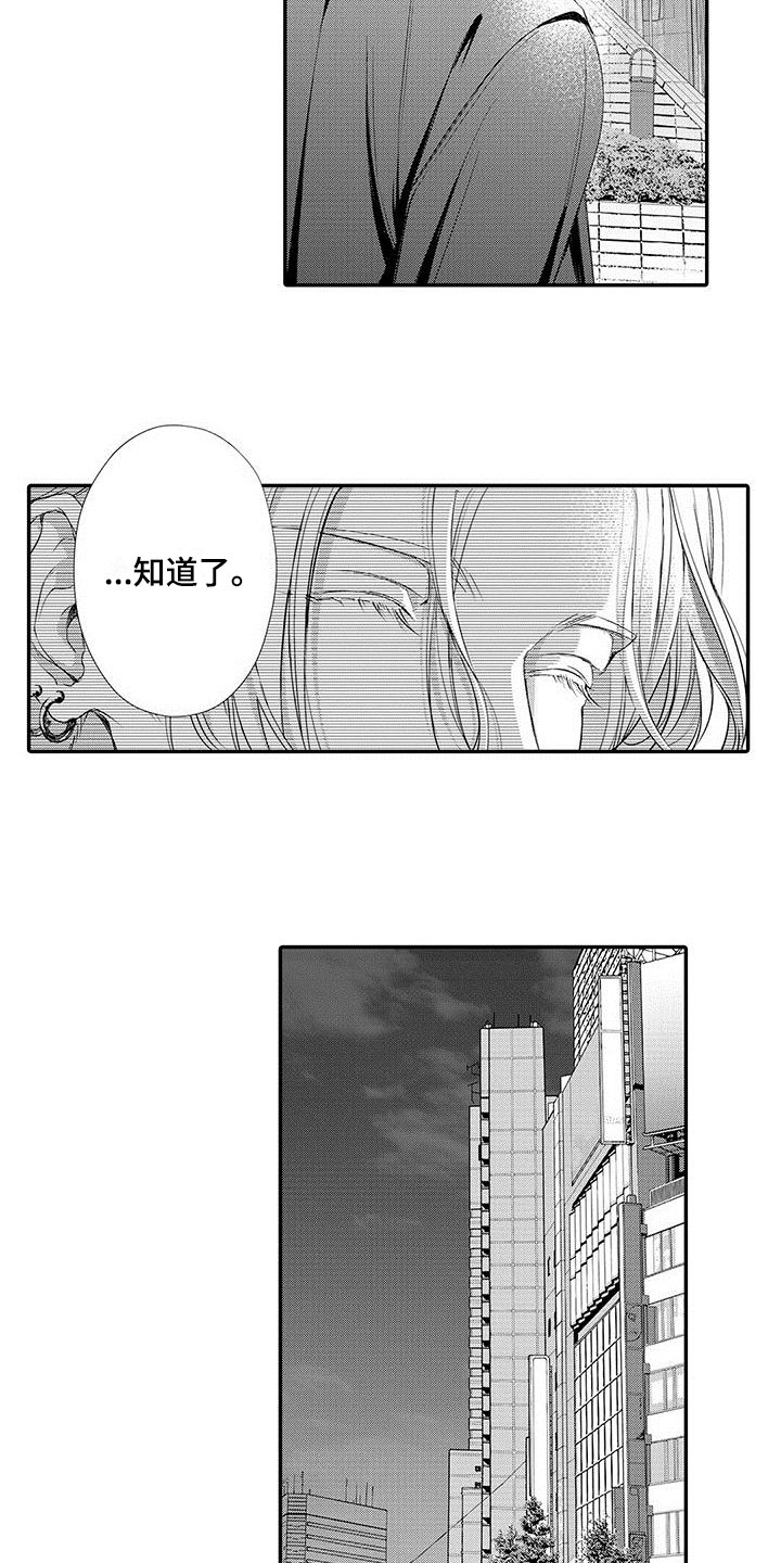 《在月亮上哭》漫画最新章节第2章：特别免费下拉式在线观看章节第【7】张图片