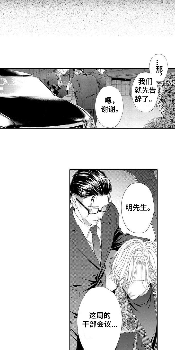 《在月亮上哭》漫画最新章节第2章：特别免费下拉式在线观看章节第【9】张图片