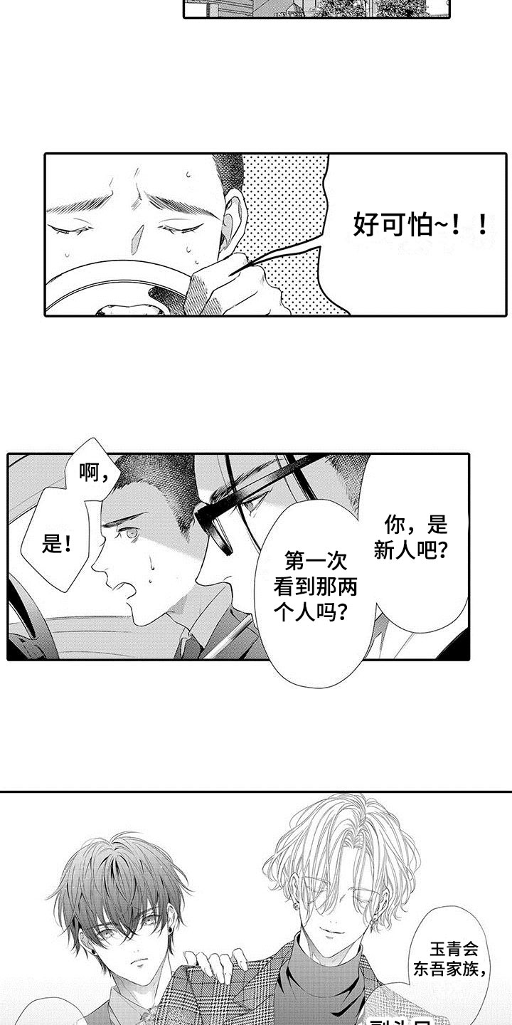 《在月亮上哭》漫画最新章节第2章：特别免费下拉式在线观看章节第【6】张图片