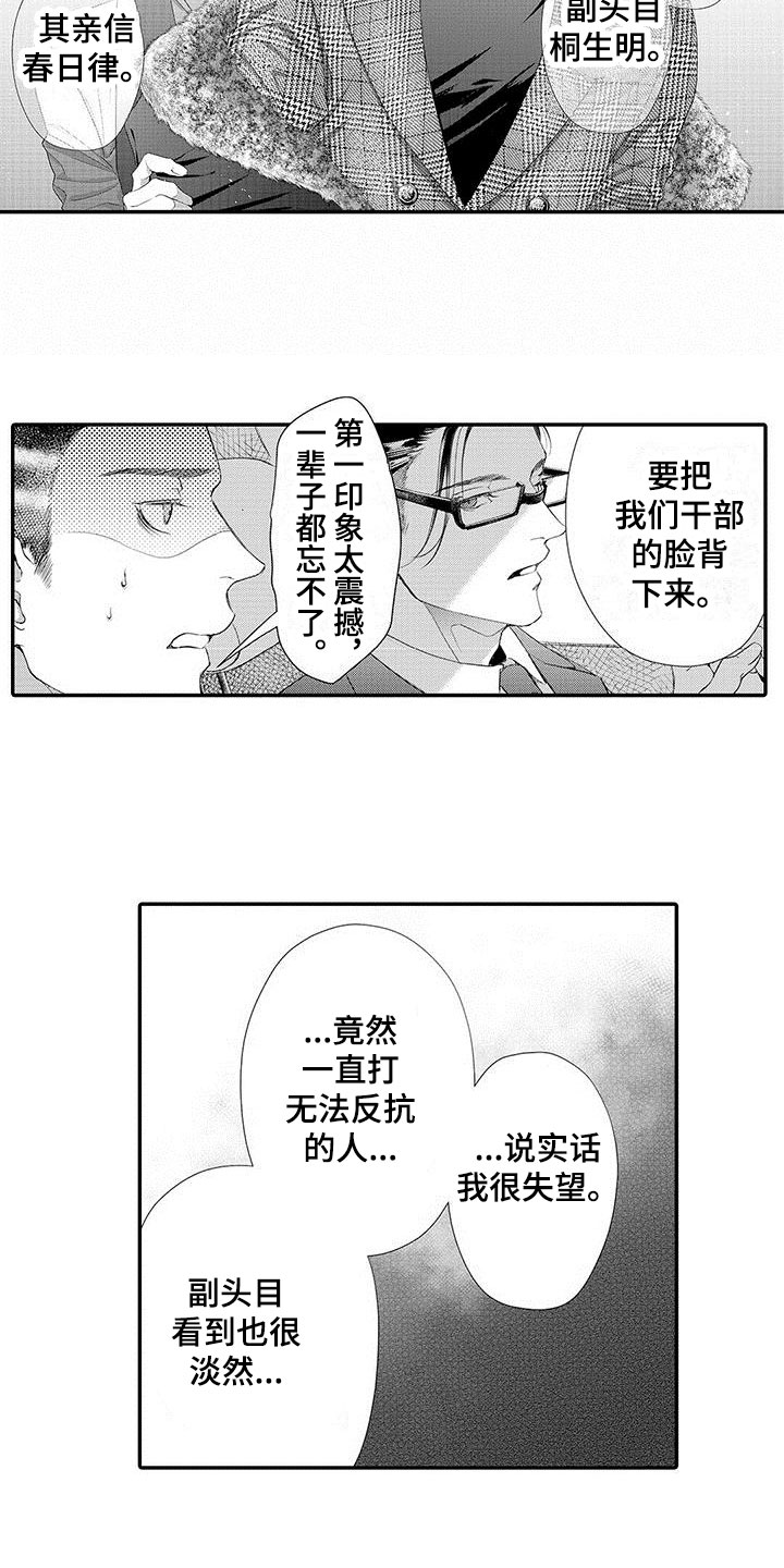 《在月亮上哭》漫画最新章节第2章：特别免费下拉式在线观看章节第【5】张图片