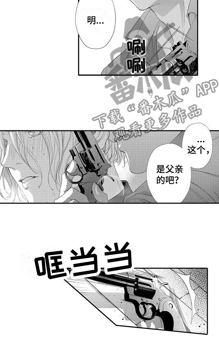 《在月亮上哭》漫画最新章节第5章：嫉妒免费下拉式在线观看章节第【4】张图片