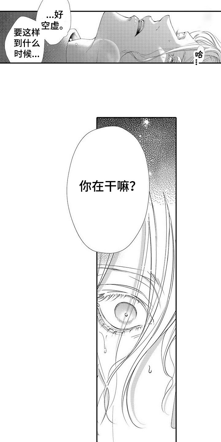 《在月亮上哭》漫画最新章节第5章：嫉妒免费下拉式在线观看章节第【9】张图片