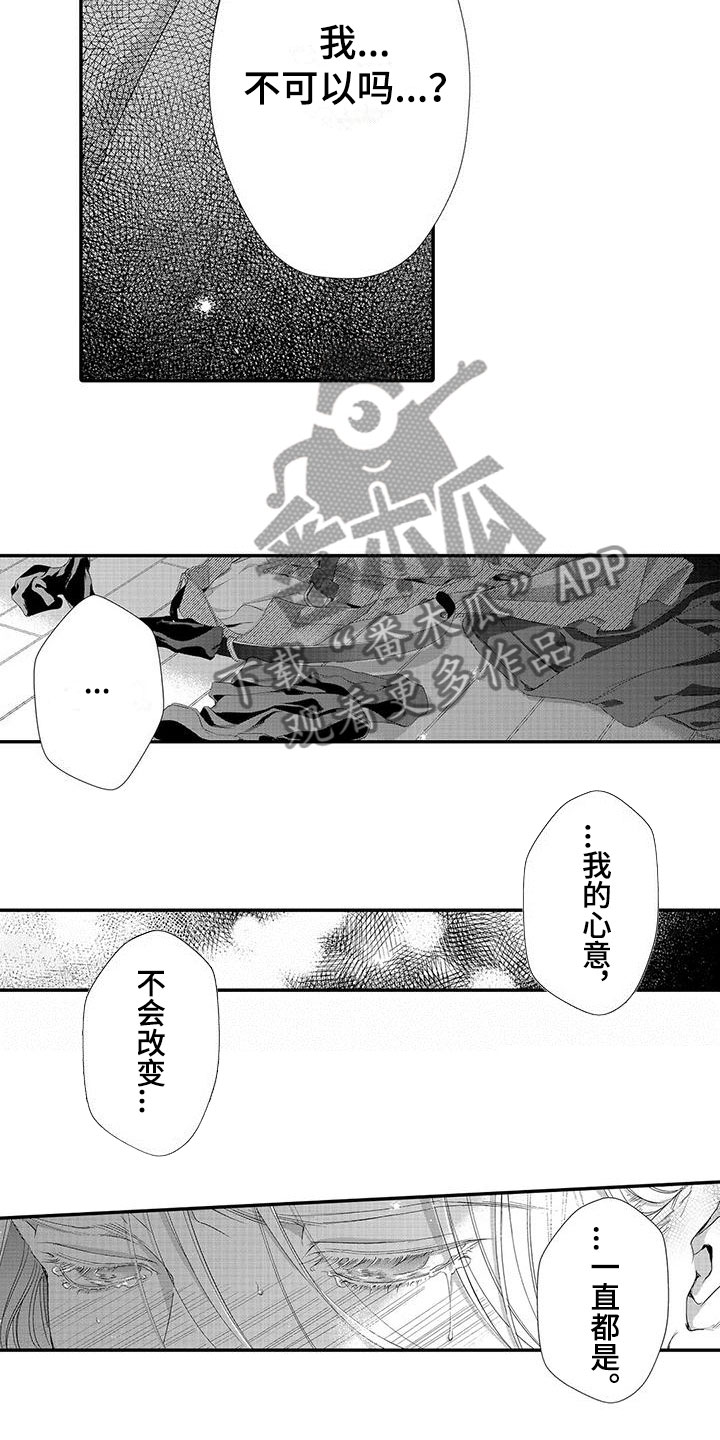 《在月亮上哭》漫画最新章节第6章：传达心意免费下拉式在线观看章节第【7】张图片