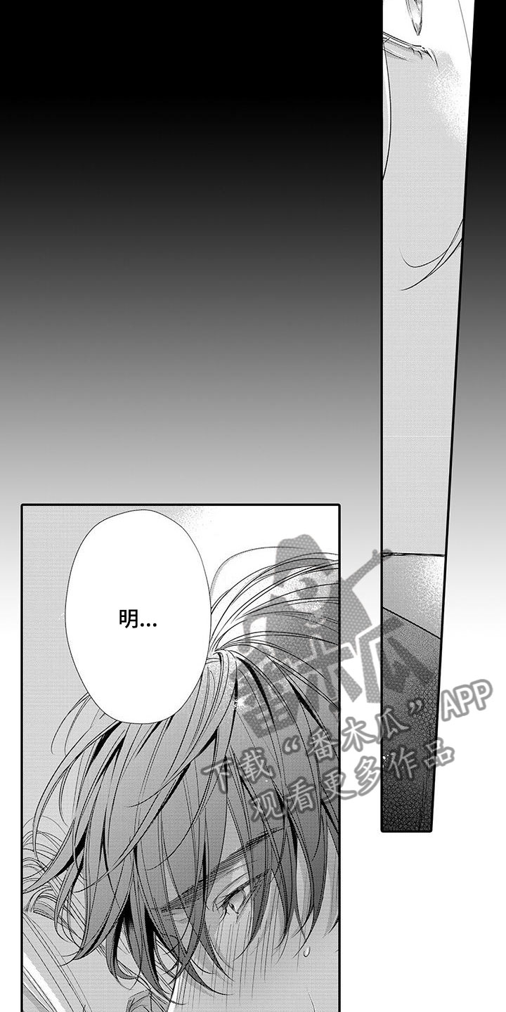 《在月亮上哭》漫画最新章节第6章：传达心意免费下拉式在线观看章节第【10】张图片