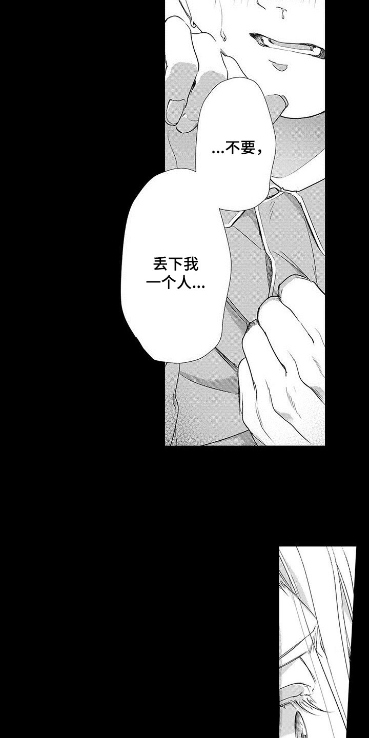 《在月亮上哭》漫画最新章节第6章：传达心意免费下拉式在线观看章节第【11】张图片