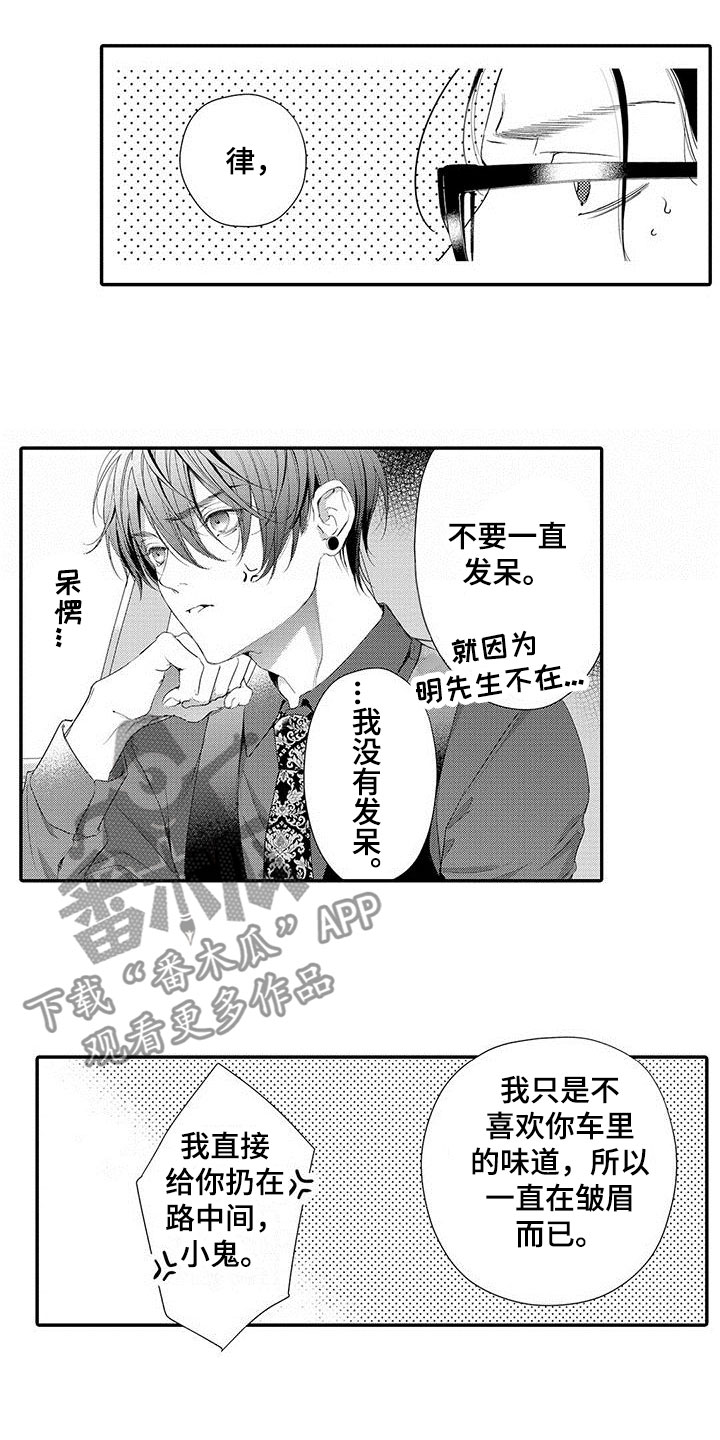 《在月亮上哭》漫画最新章节第8章：即将出狱免费下拉式在线观看章节第【10】张图片