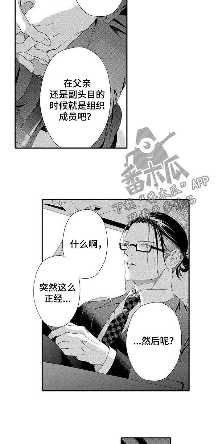 《在月亮上哭》漫画最新章节第8章：即将出狱免费下拉式在线观看章节第【8】张图片