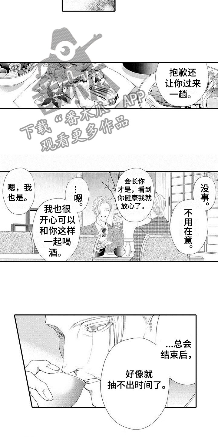 《在月亮上哭》漫画最新章节第8章：即将出狱免费下拉式在线观看章节第【5】张图片