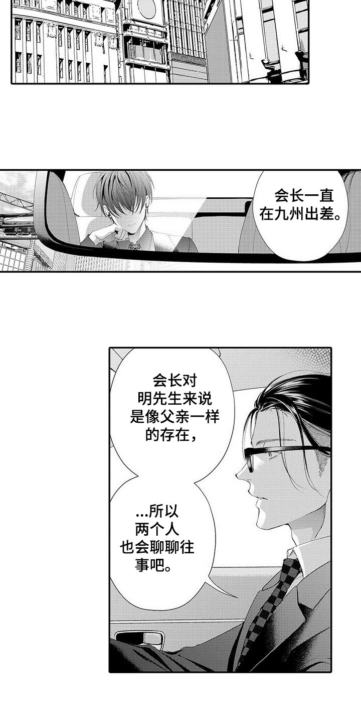 《在月亮上哭》漫画最新章节第8章：即将出狱免费下拉式在线观看章节第【11】张图片