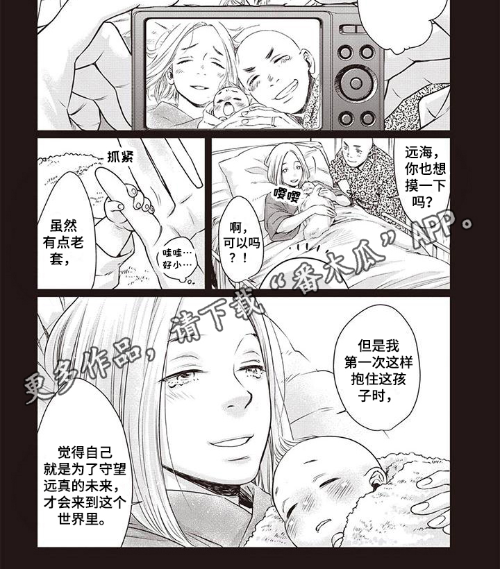 《九尾狐和继任者》漫画最新章节第5章：劝说免费下拉式在线观看章节第【1】张图片