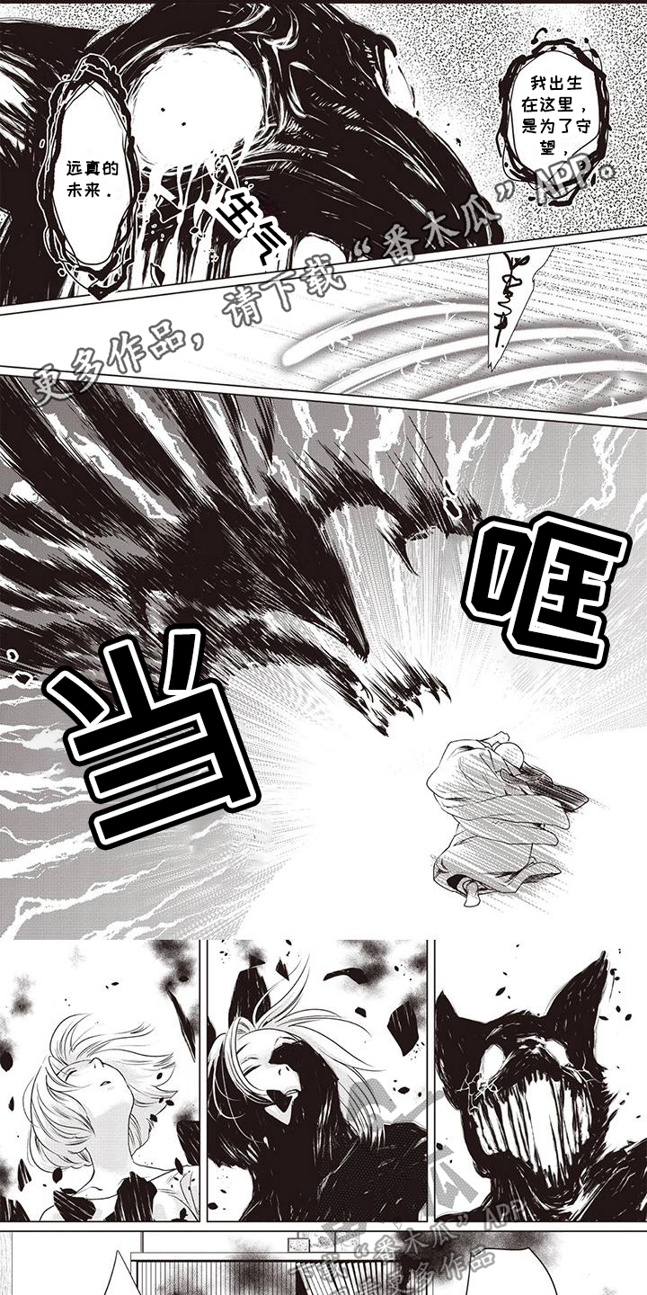 《九尾狐和继任者》漫画最新章节第6章：最后的时间免费下拉式在线观看章节第【6】张图片