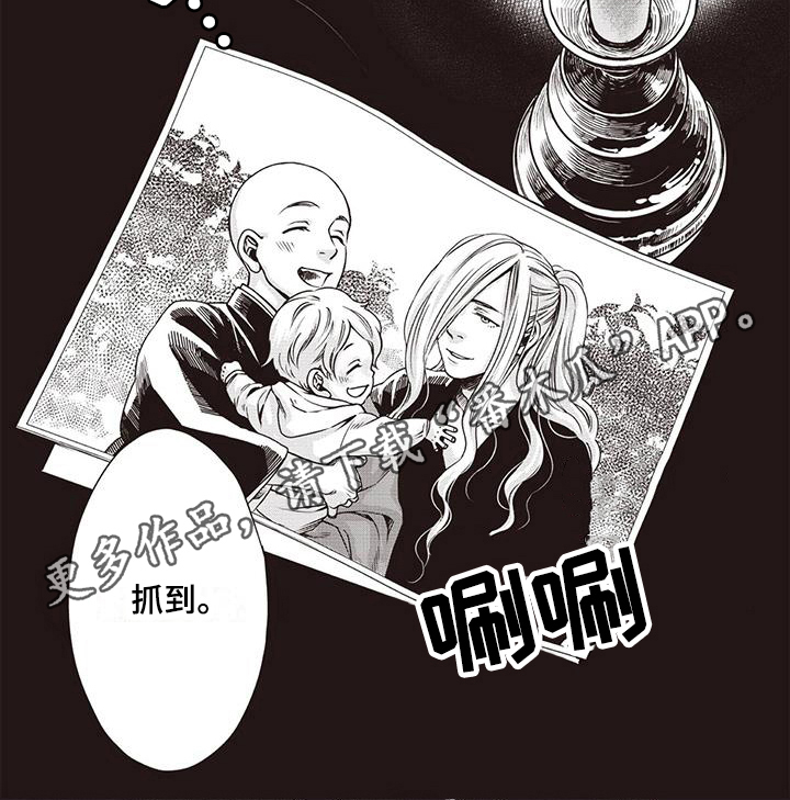 《九尾狐和继任者》漫画最新章节第15章：伤心免费下拉式在线观看章节第【1】张图片