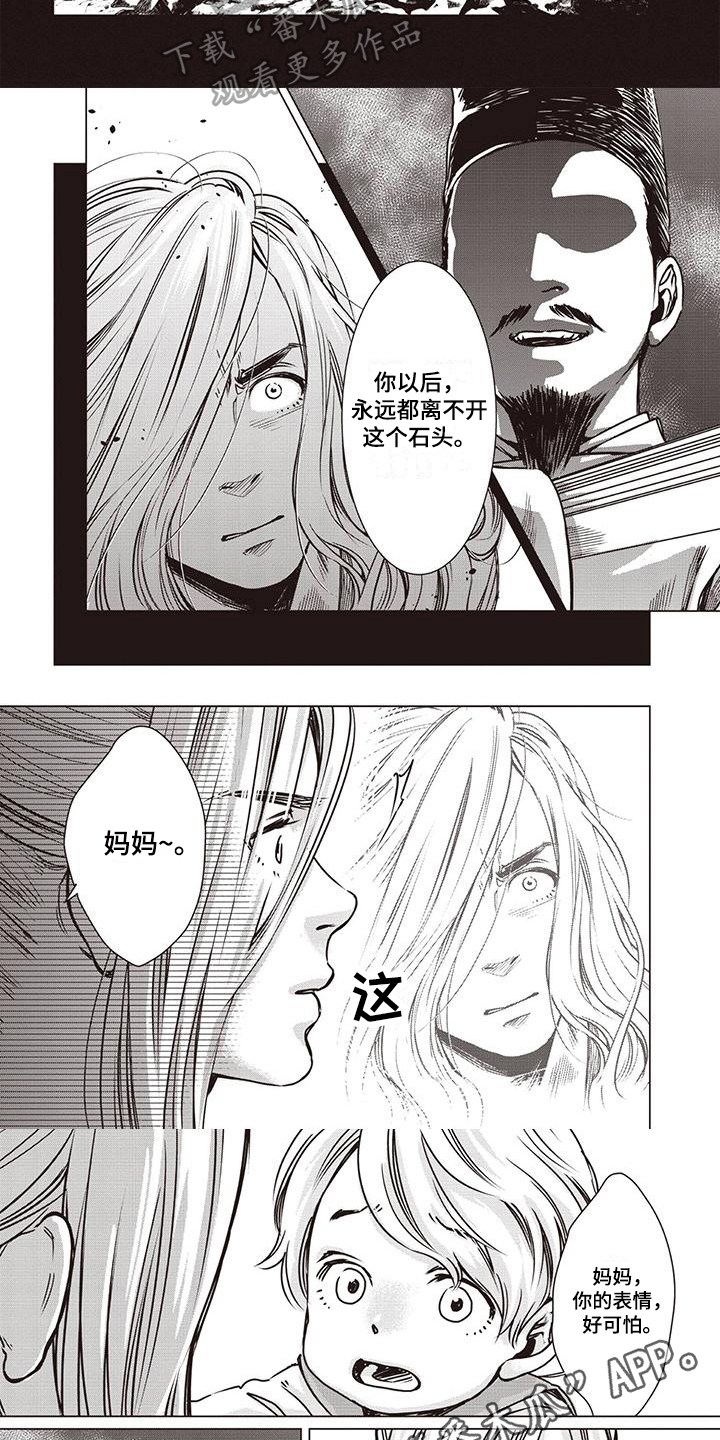 《九尾狐和继任者》漫画最新章节第16章：不安免费下拉式在线观看章节第【2】张图片