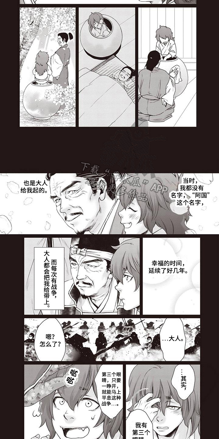 《九尾狐和继任者》漫画最新章节第31章：【第二季】目标免费下拉式在线观看章节第【3】张图片