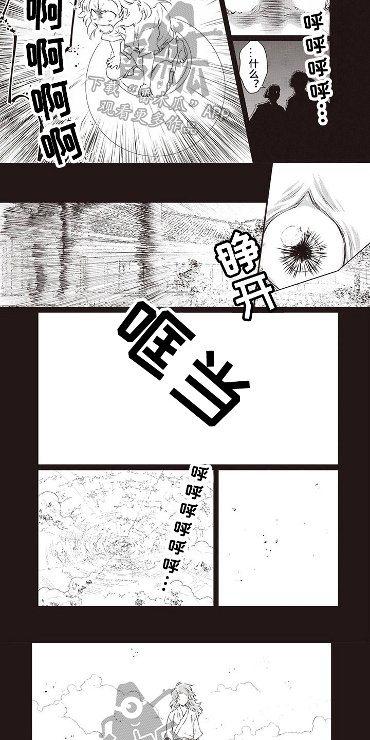 《九尾狐和继任者》漫画最新章节第32章：【第二季】求死免费下拉式在线观看章节第【6】张图片