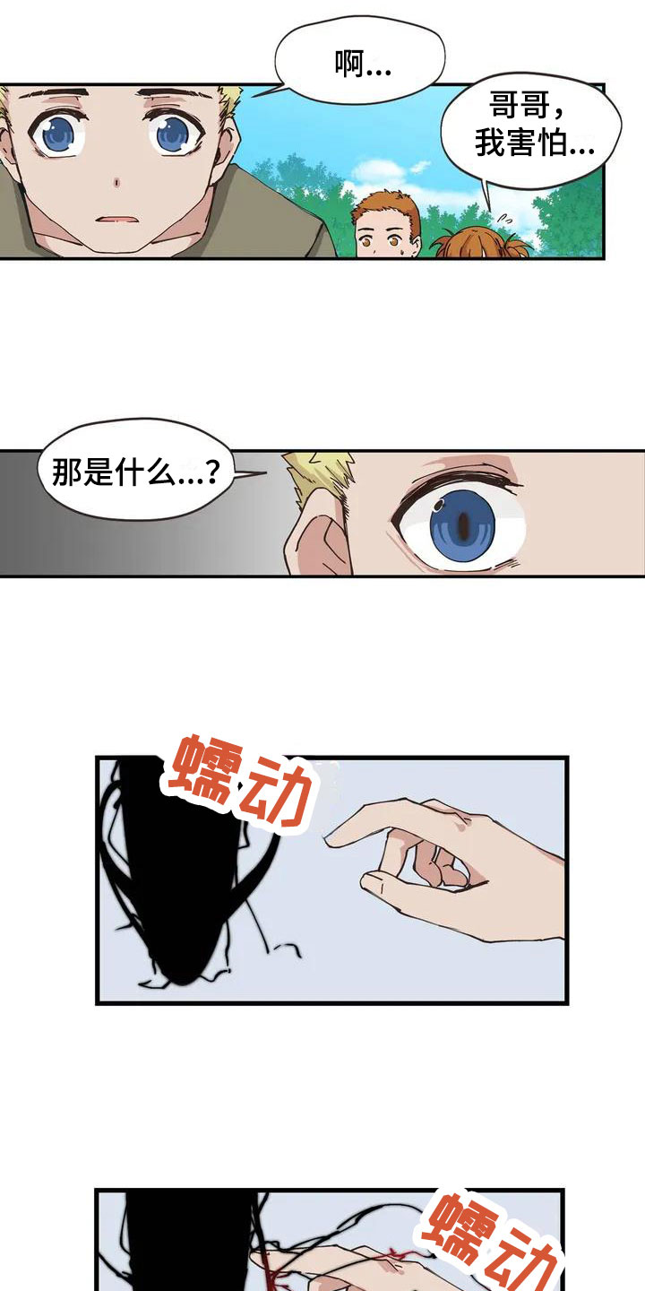 《咏叹调与夏娃》漫画最新章节第1章：异物免费下拉式在线观看章节第【10】张图片