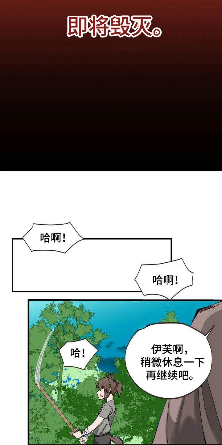 《咏叹调与夏娃》漫画最新章节第1章：异物免费下拉式在线观看章节第【3】张图片