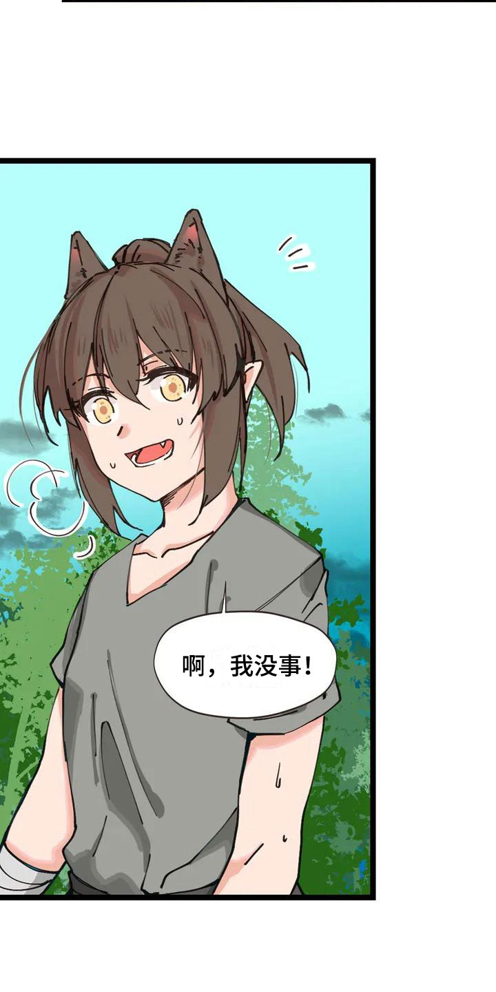 《咏叹调与夏娃》漫画最新章节第1章：异物免费下拉式在线观看章节第【2】张图片