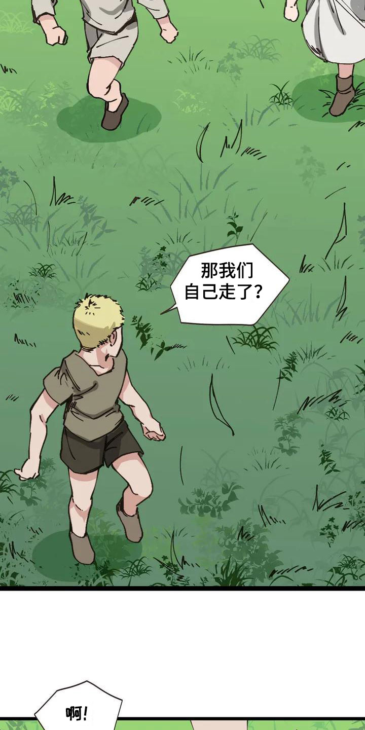 《咏叹调与夏娃》漫画最新章节第1章：异物免费下拉式在线观看章节第【13】张图片