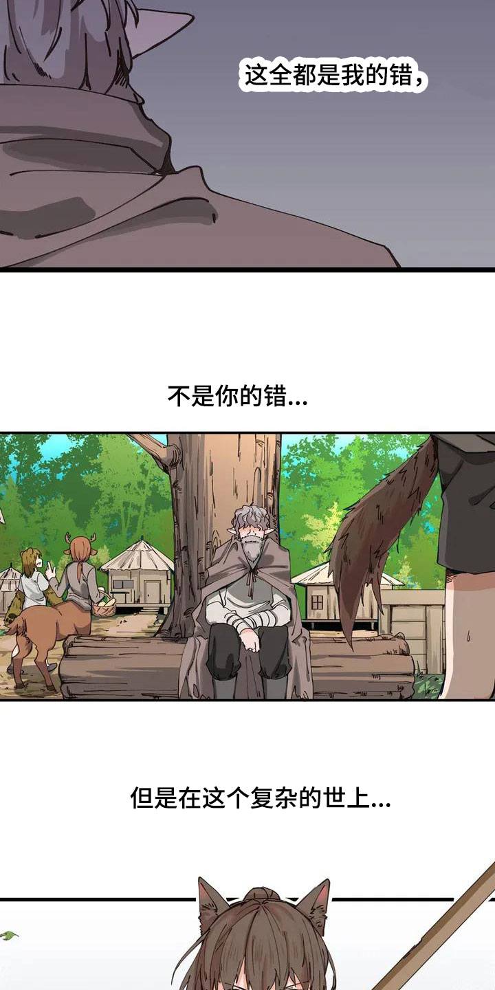 《咏叹调与夏娃》漫画最新章节第2章：决斗免费下拉式在线观看章节第【14】张图片