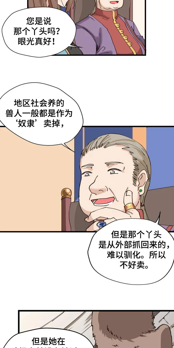 《咏叹调与夏娃》漫画最新章节第2章：决斗免费下拉式在线观看章节第【3】张图片