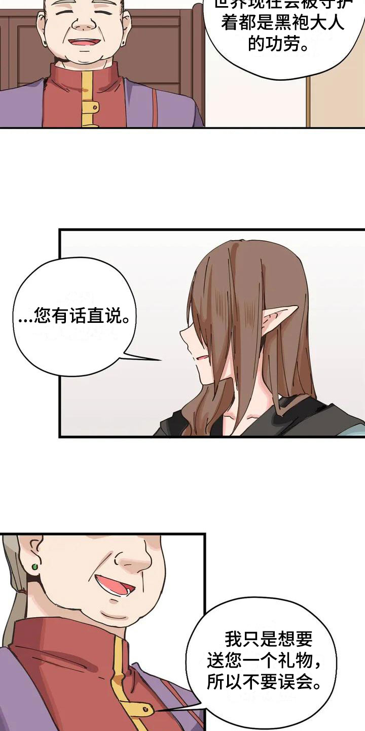 《咏叹调与夏娃》漫画最新章节第3章：献给她免费下拉式在线观看章节第【5】张图片