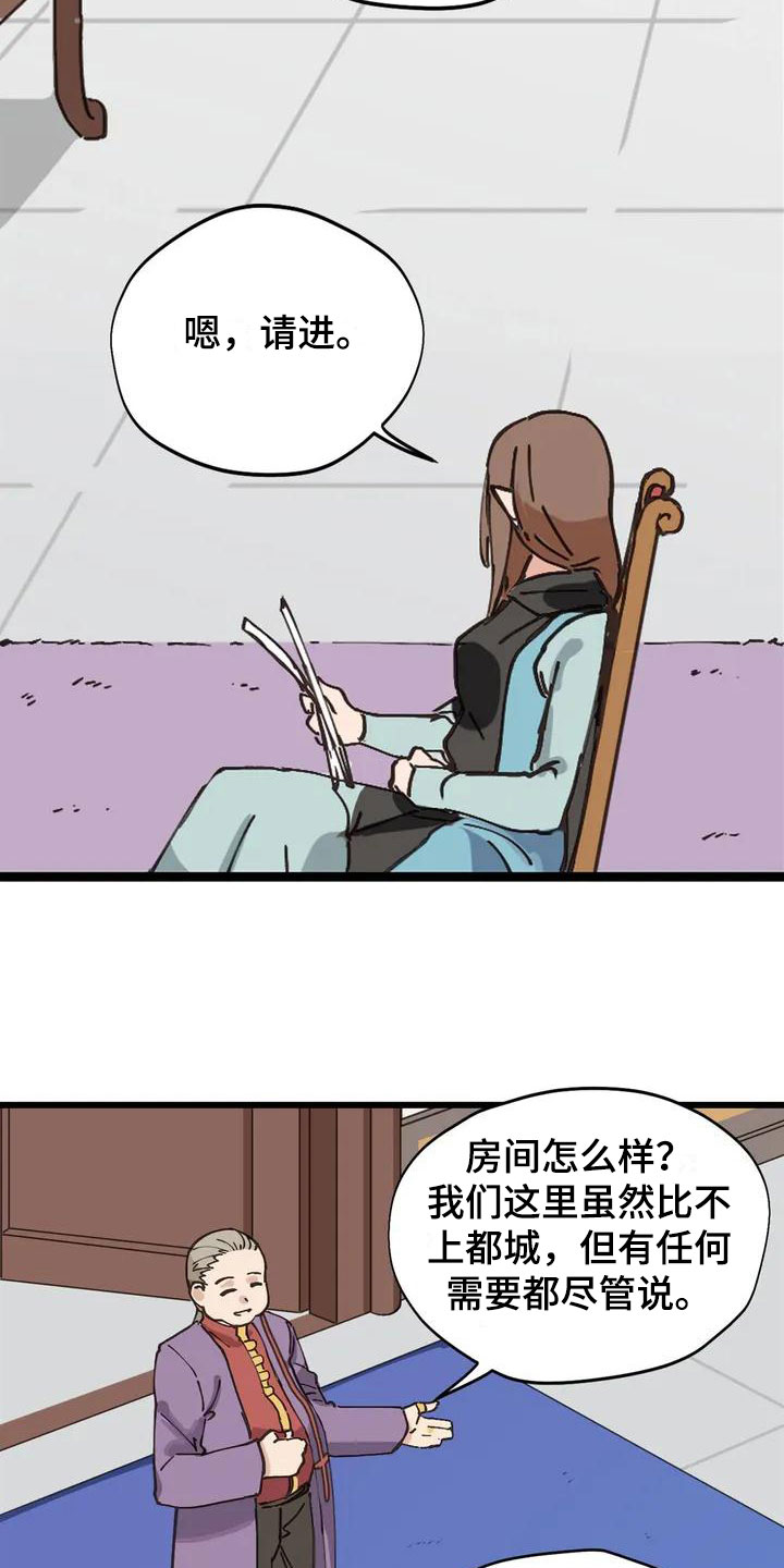 《咏叹调与夏娃》漫画最新章节第3章：献给她免费下拉式在线观看章节第【7】张图片