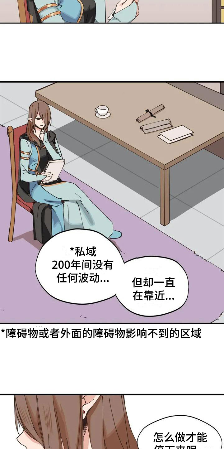 《咏叹调与夏娃》漫画最新章节第3章：献给她免费下拉式在线观看章节第【9】张图片