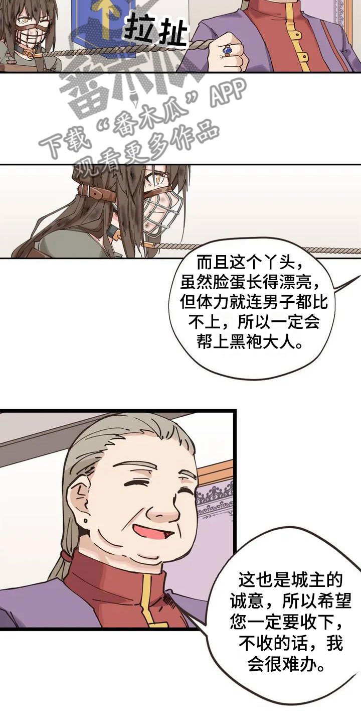 《咏叹调与夏娃》漫画最新章节第4章：收下免费下拉式在线观看章节第【12】张图片