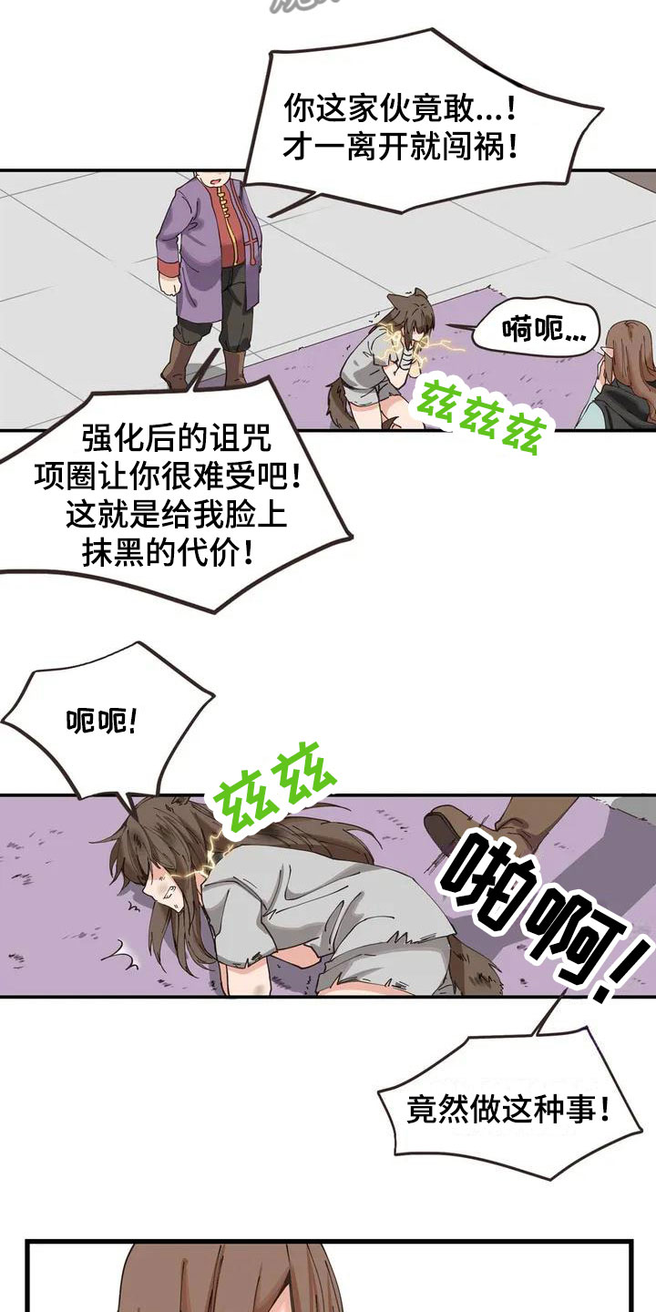 《咏叹调与夏娃》漫画最新章节第5章：放开我免费下拉式在线观看章节第【12】张图片