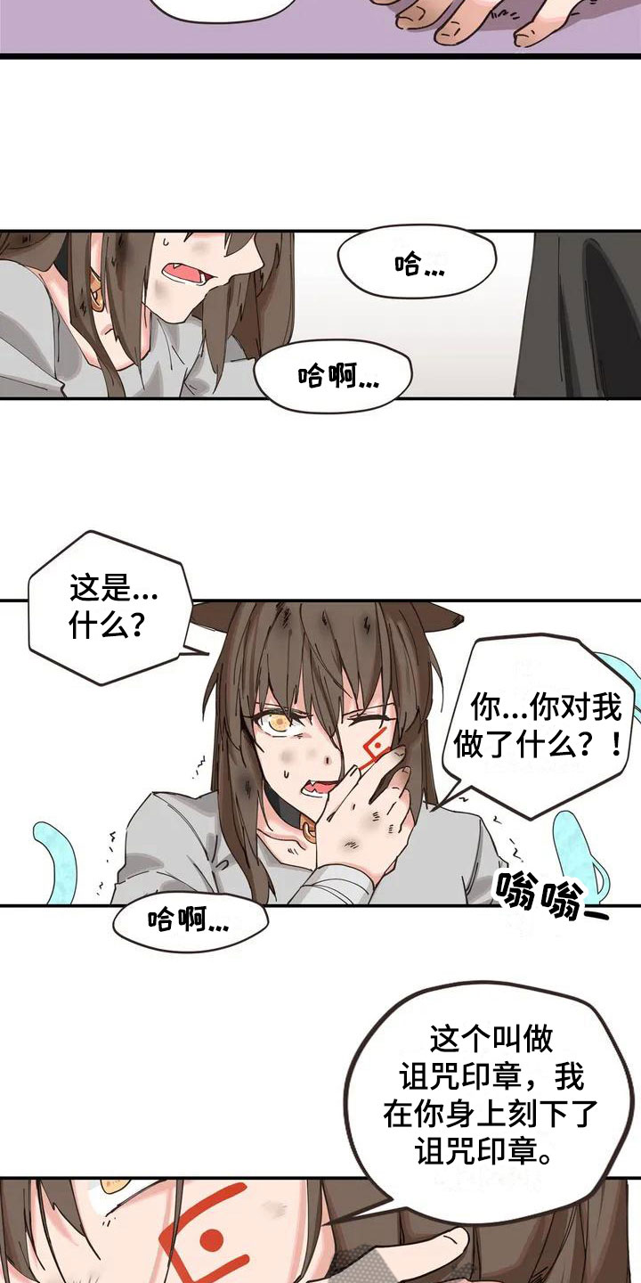 《咏叹调与夏娃》漫画最新章节第6章：主人免费下拉式在线观看章节第【4】张图片