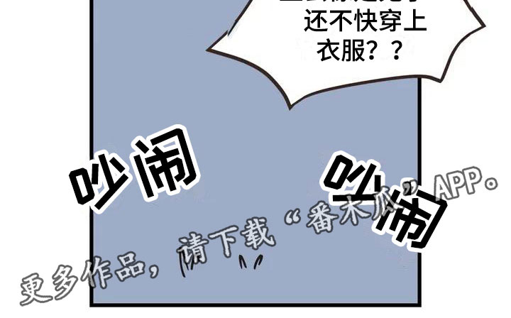 《咏叹调与夏娃》漫画最新章节第7章：突然出现免费下拉式在线观看章节第【1】张图片