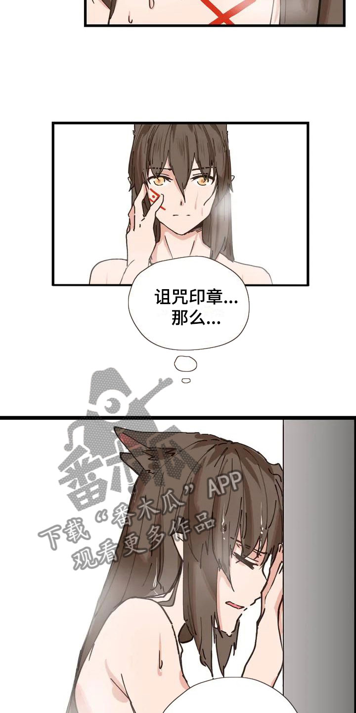 《咏叹调与夏娃》漫画最新章节第7章：突然出现免费下拉式在线观看章节第【6】张图片