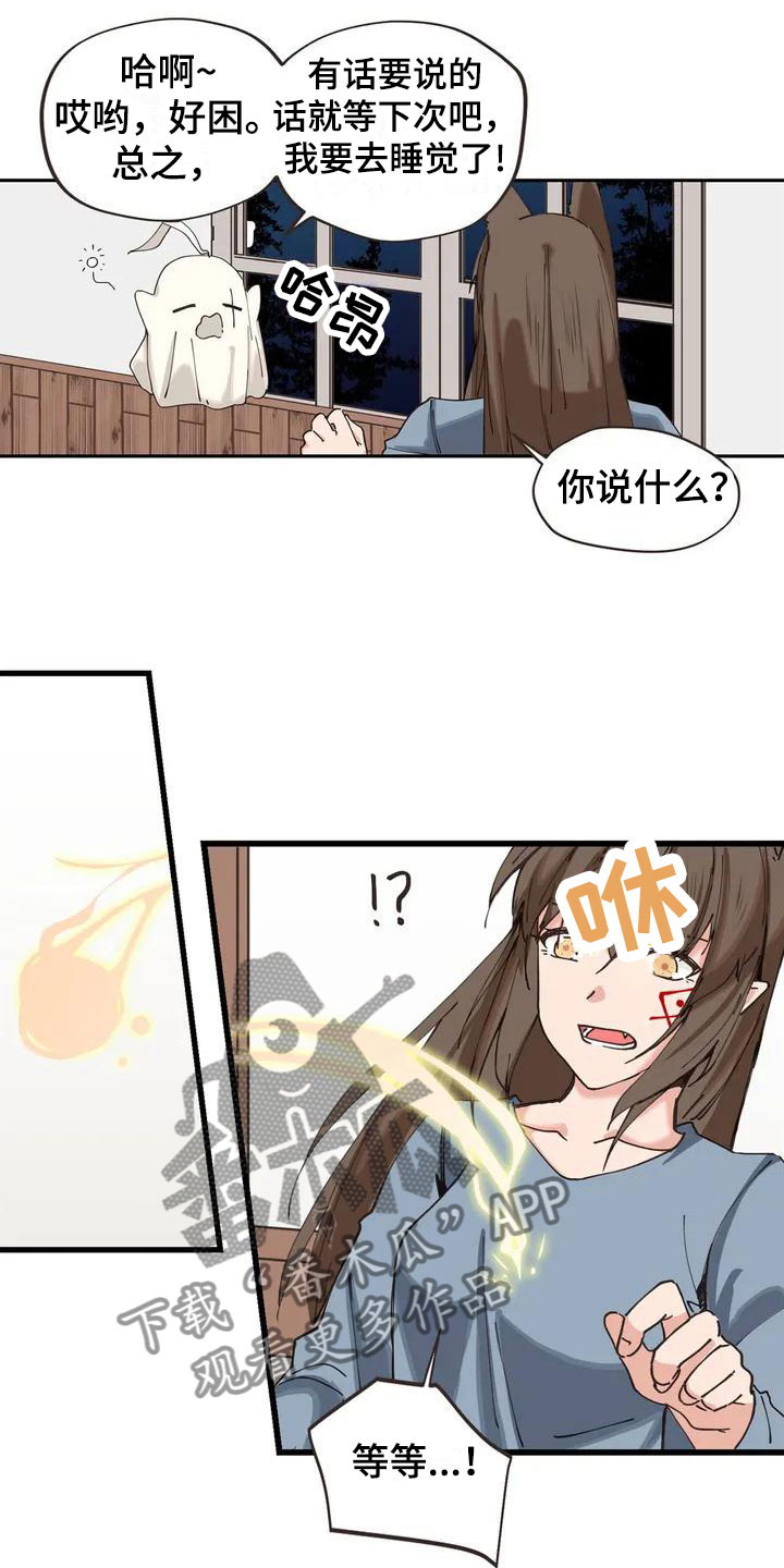 《咏叹调与夏娃》漫画最新章节第8章：想法免费下拉式在线观看章节第【9】张图片